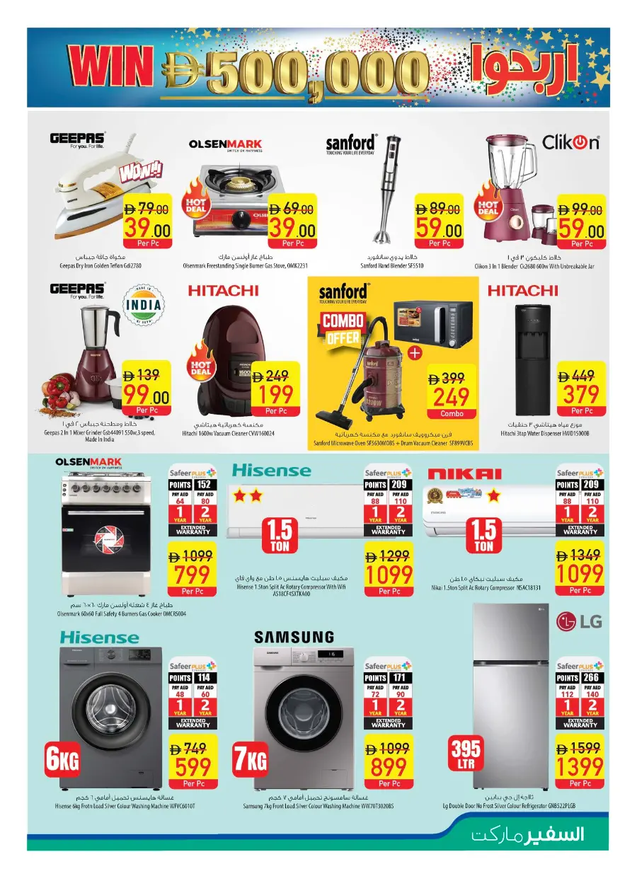Weekly Amazing Offers In Safeer Market Abu Dhabi