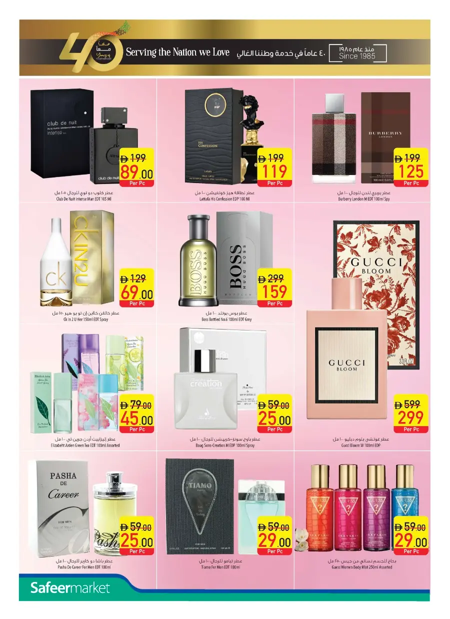Weekly Amazing Offers In Safeer Market Abu Dhabi