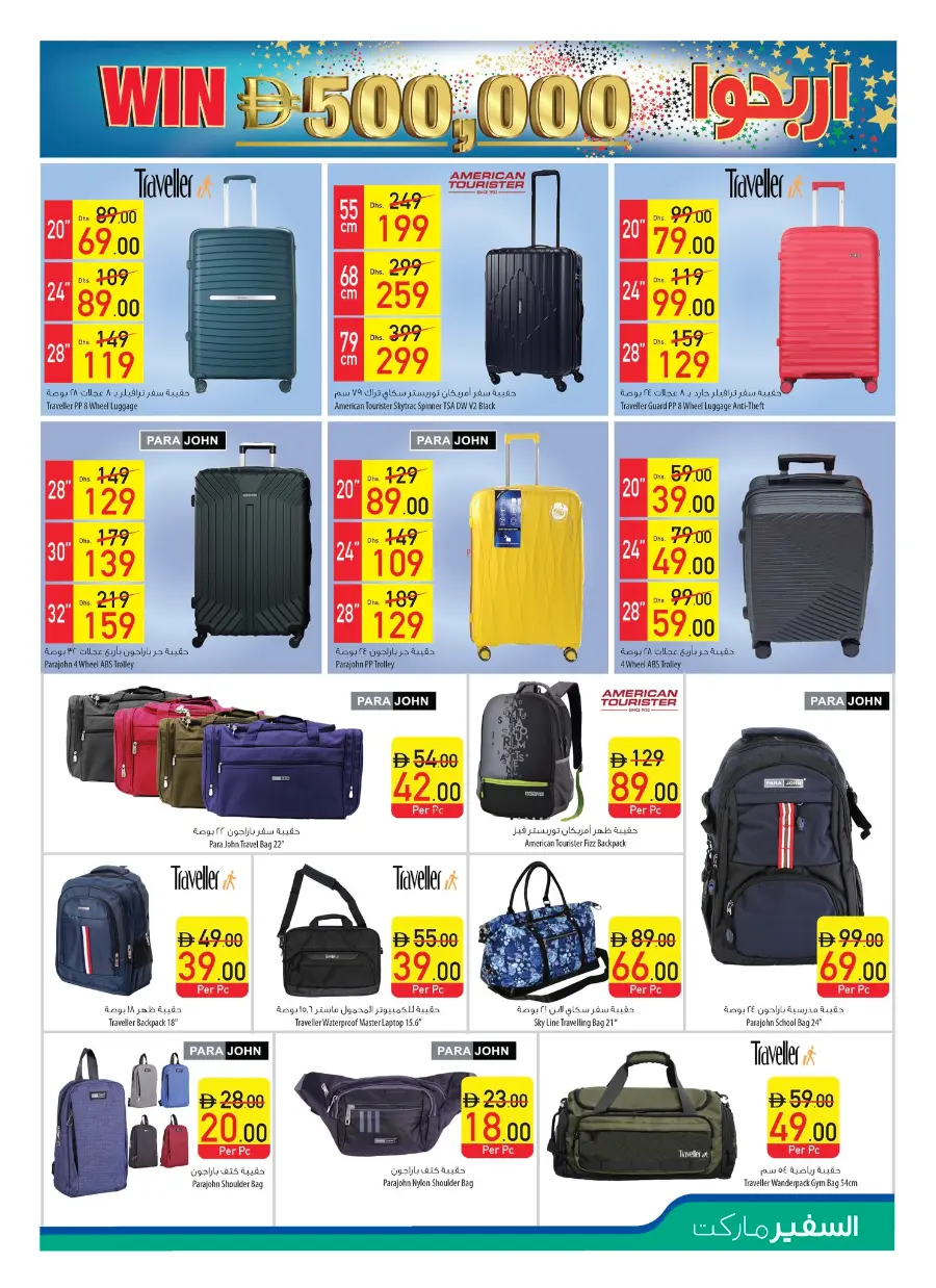 Weekly Amazing Offers In Safeer Market Abu Dhabi