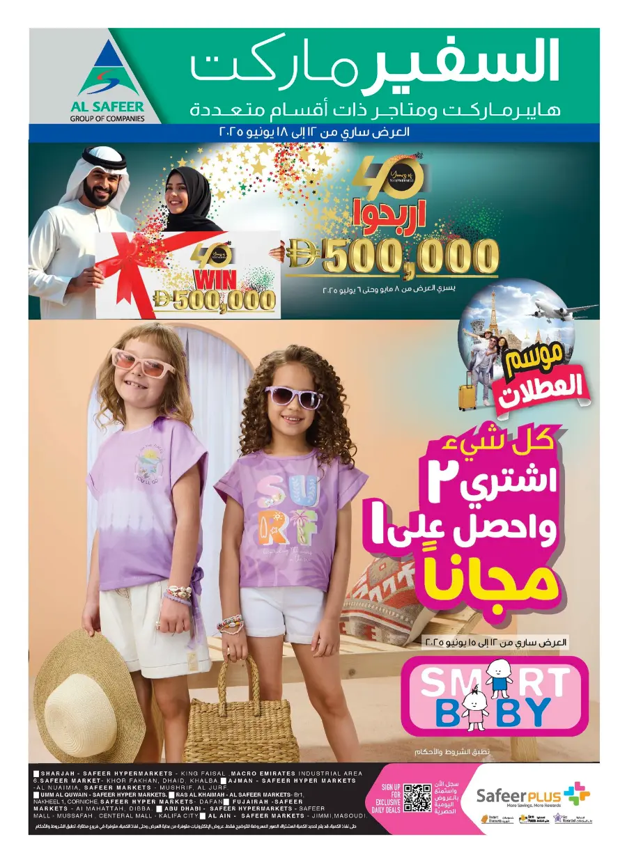 Weekly Amazing Offers In Safeer Market Abu Dhabi