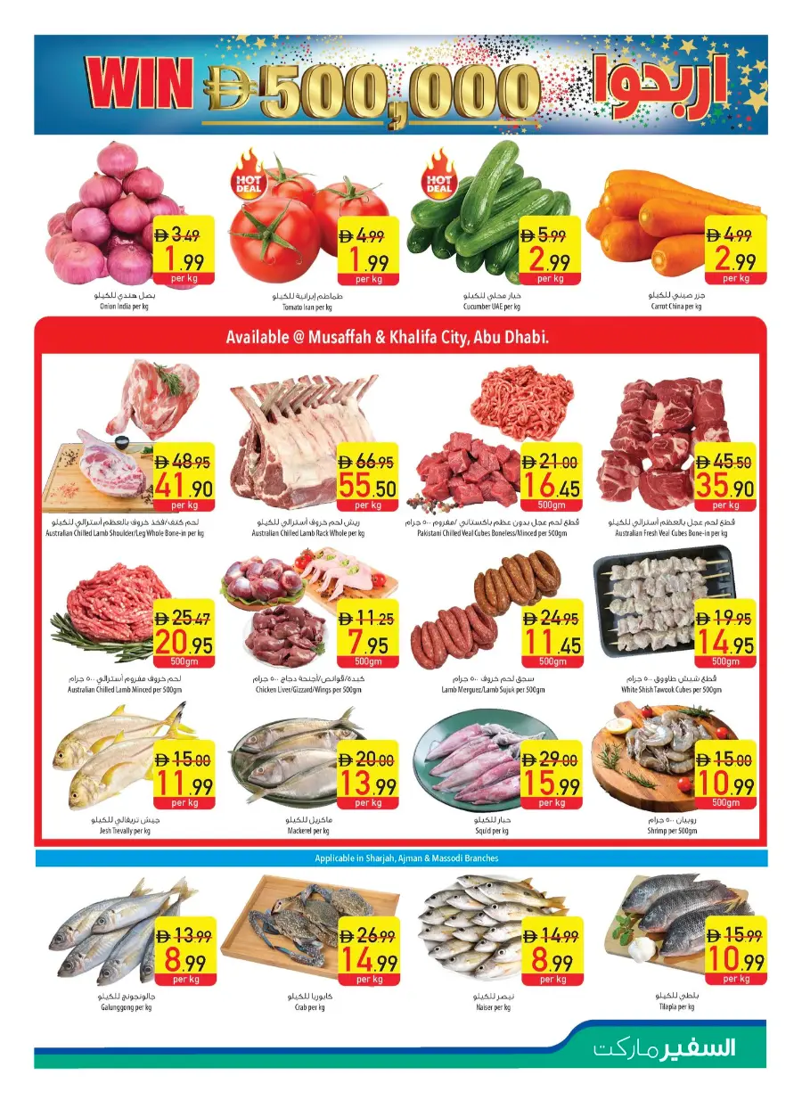 Weekly Amazing Offers In Safeer Market Abu Dhabi