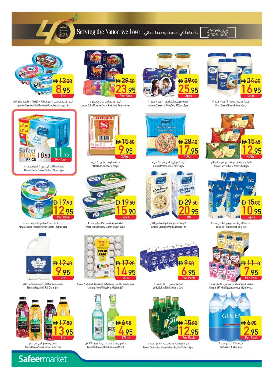 Weekly Amazing Offers In Safeer Market Abu Dhabi