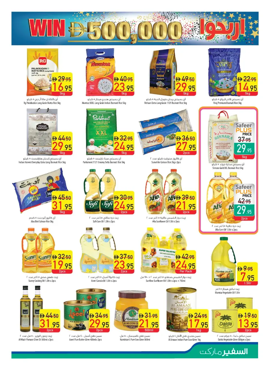 Weekly Amazing Offers In Safeer Market Abu Dhabi