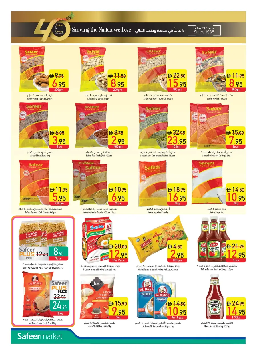 Weekly Amazing Offers In Safeer Market Abu Dhabi
