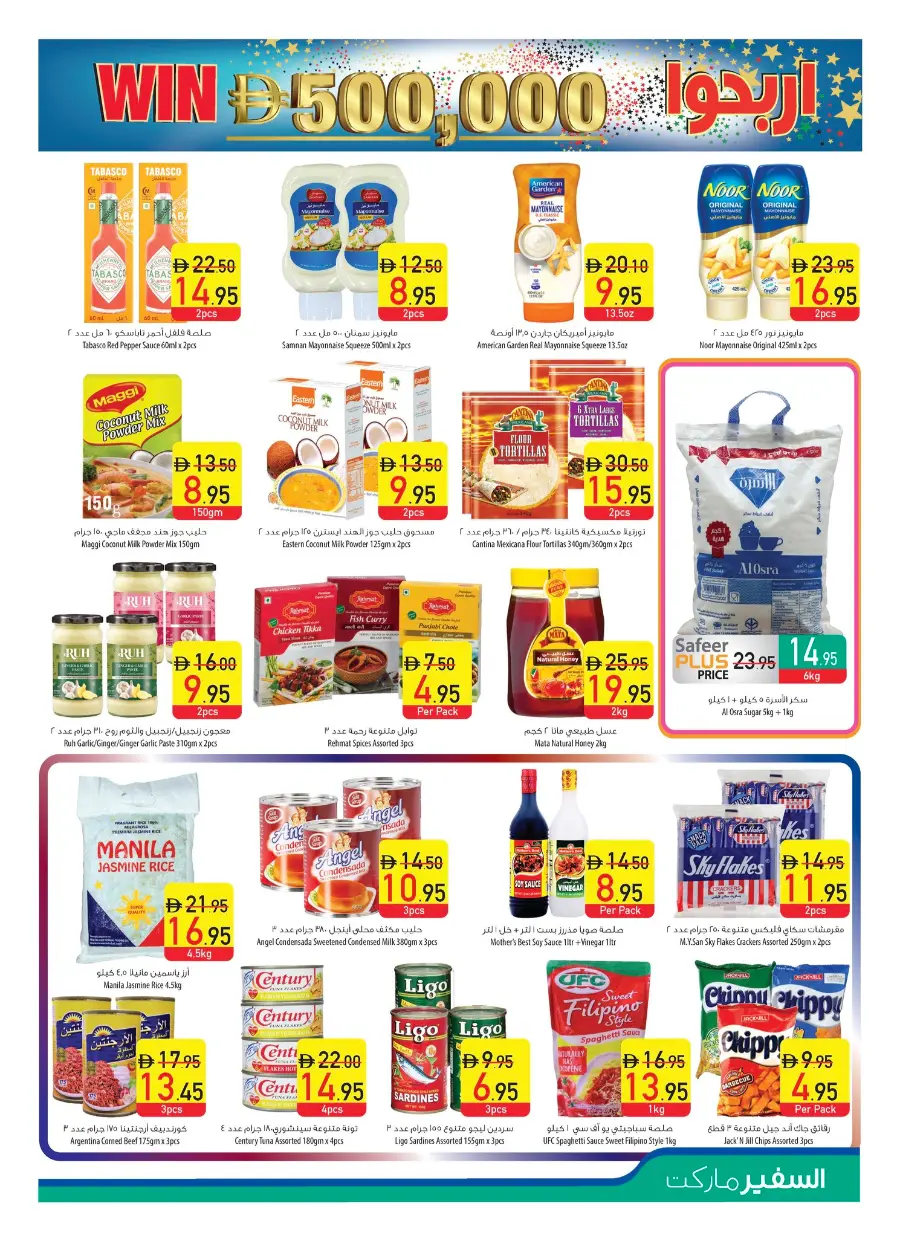 Weekly Amazing Offers In Safeer Market Abu Dhabi