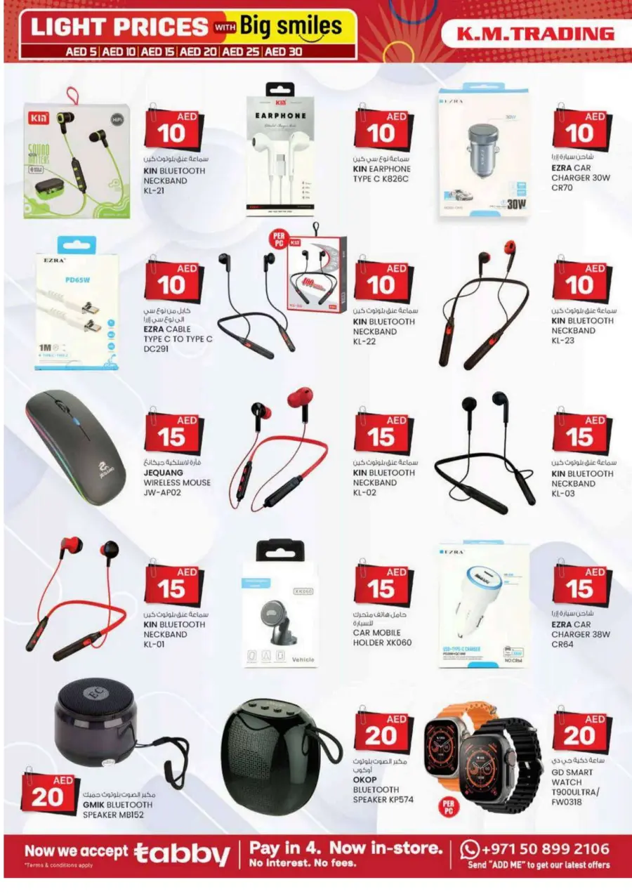 Light Prices In K.M Trading Dubai