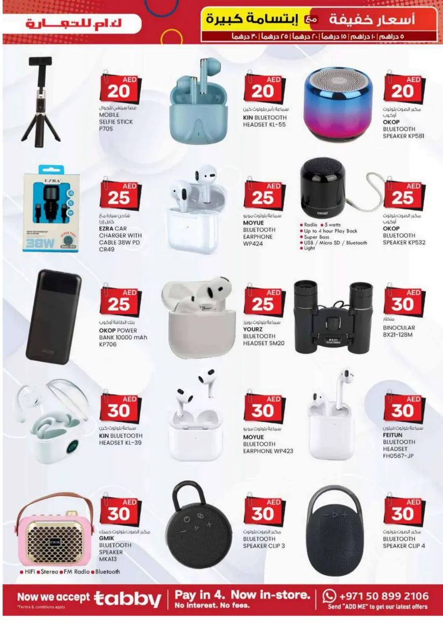 Light Prices In K.M Trading Dubai