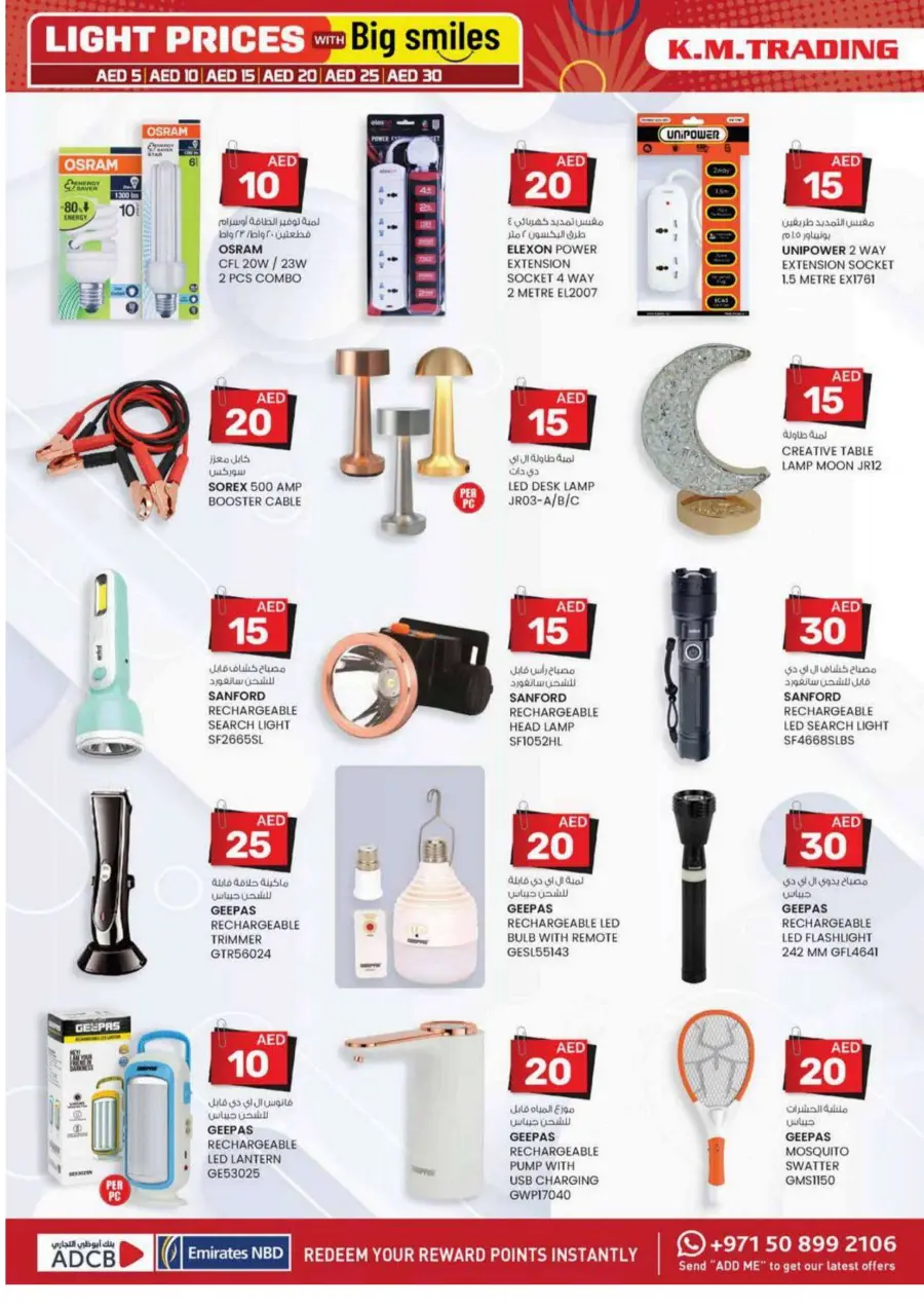 Light Prices In K.M Trading Dubai