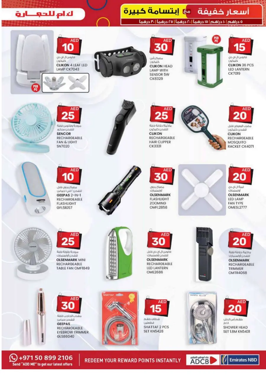 Light Prices In K.M Trading Dubai
