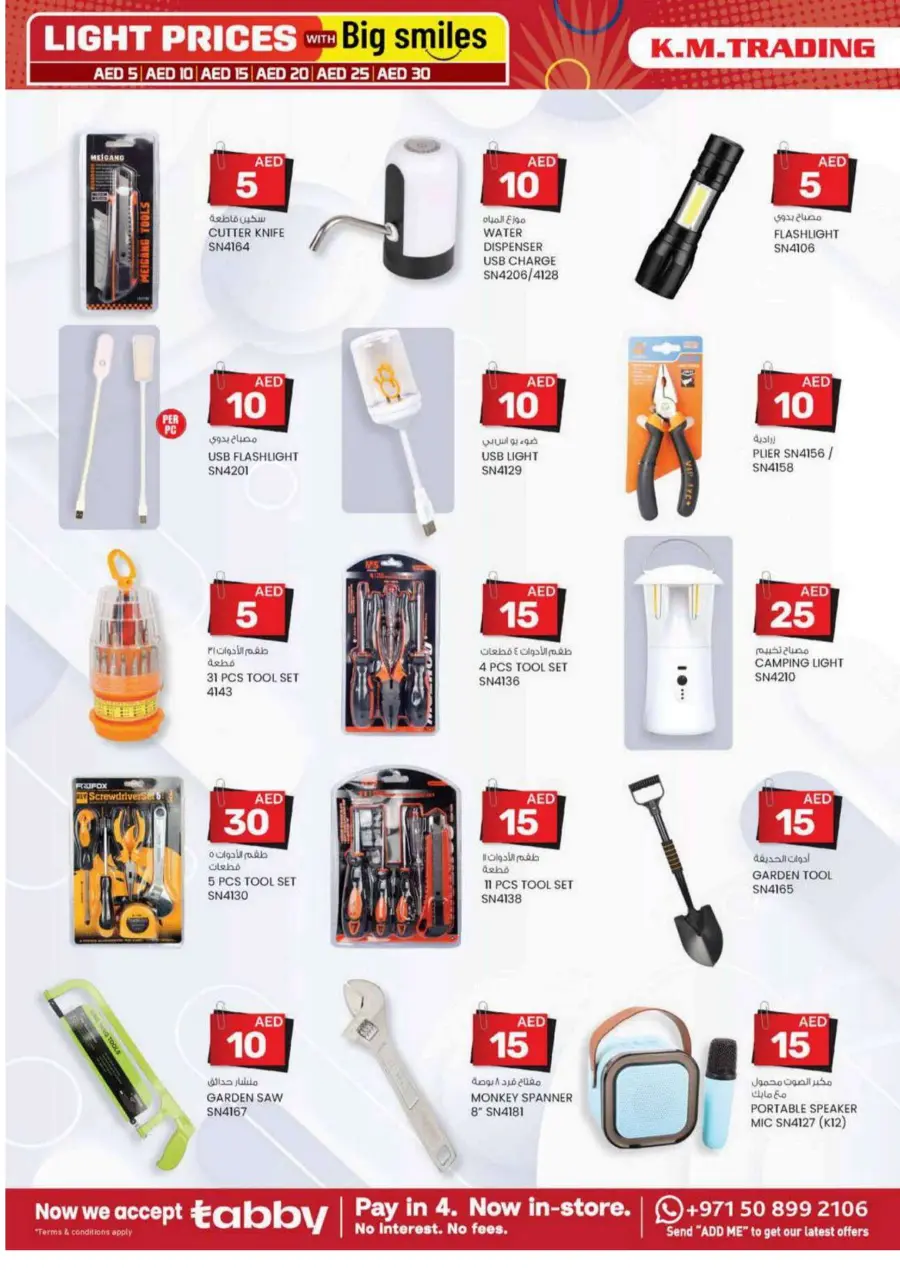 Light Prices In K.M Trading Dubai