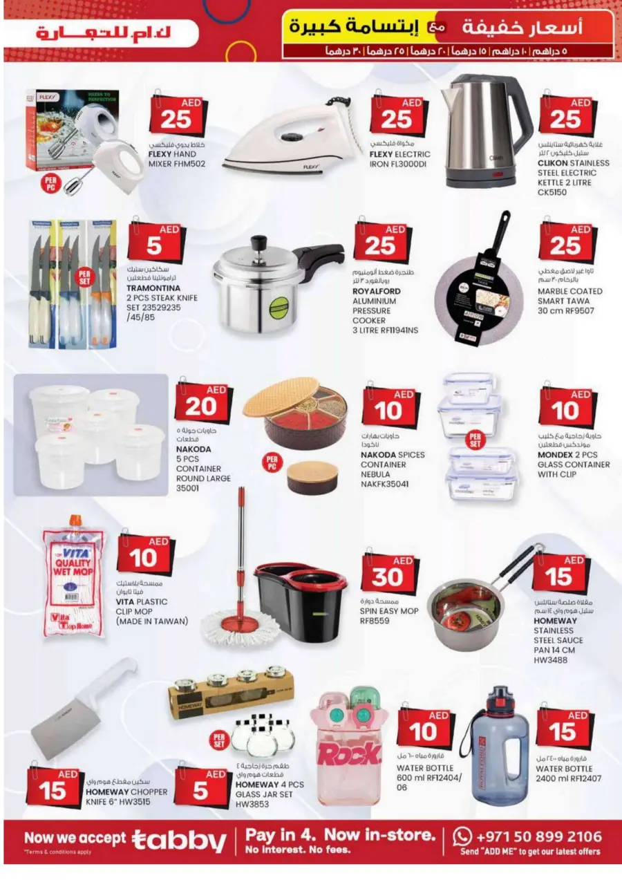 Light Prices In K.M Trading Dubai