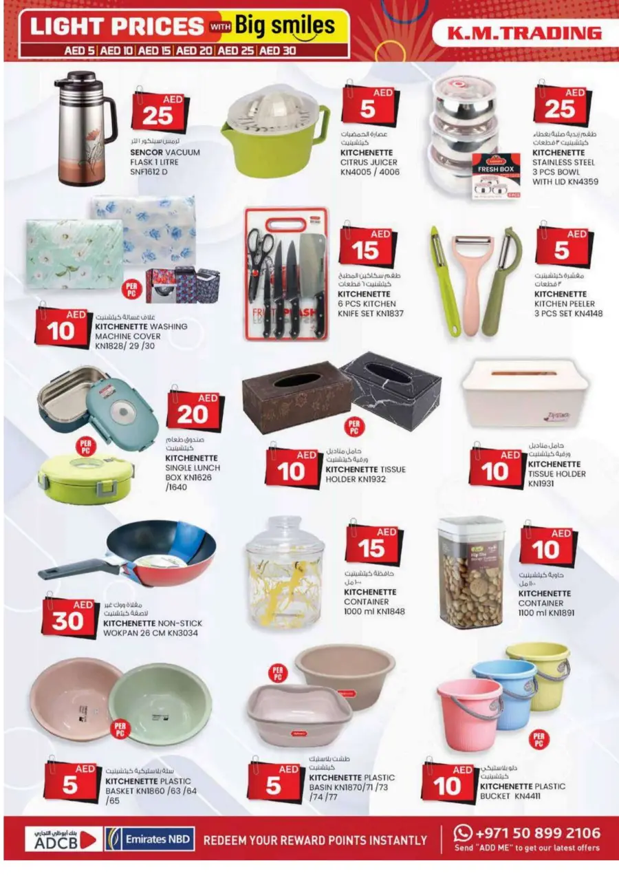 Light Prices In K.M Trading Dubai