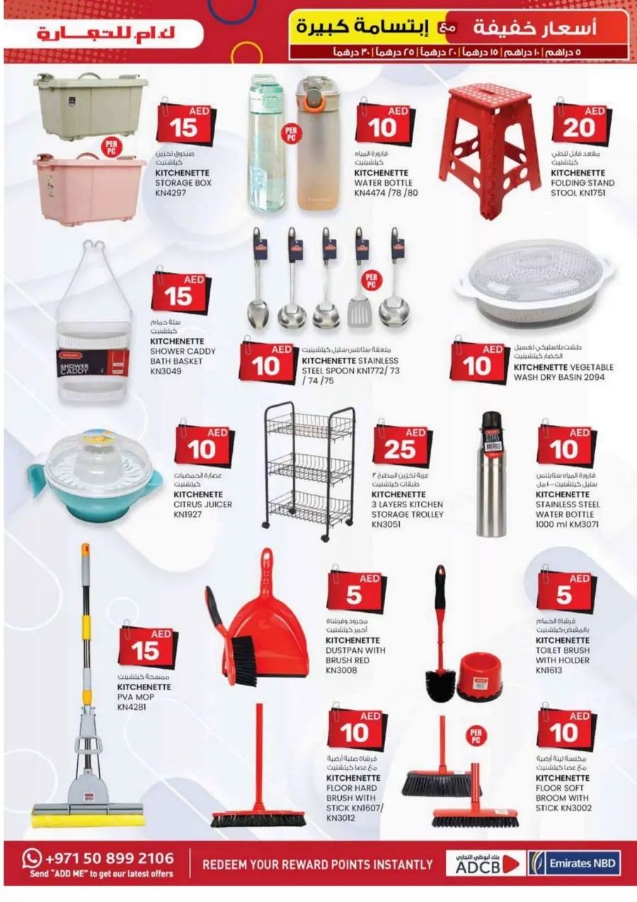 Light Prices In K.M Trading Dubai