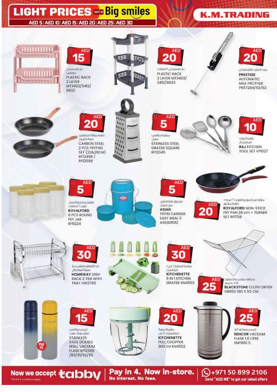 Light Prices In K.M Trading Dubai