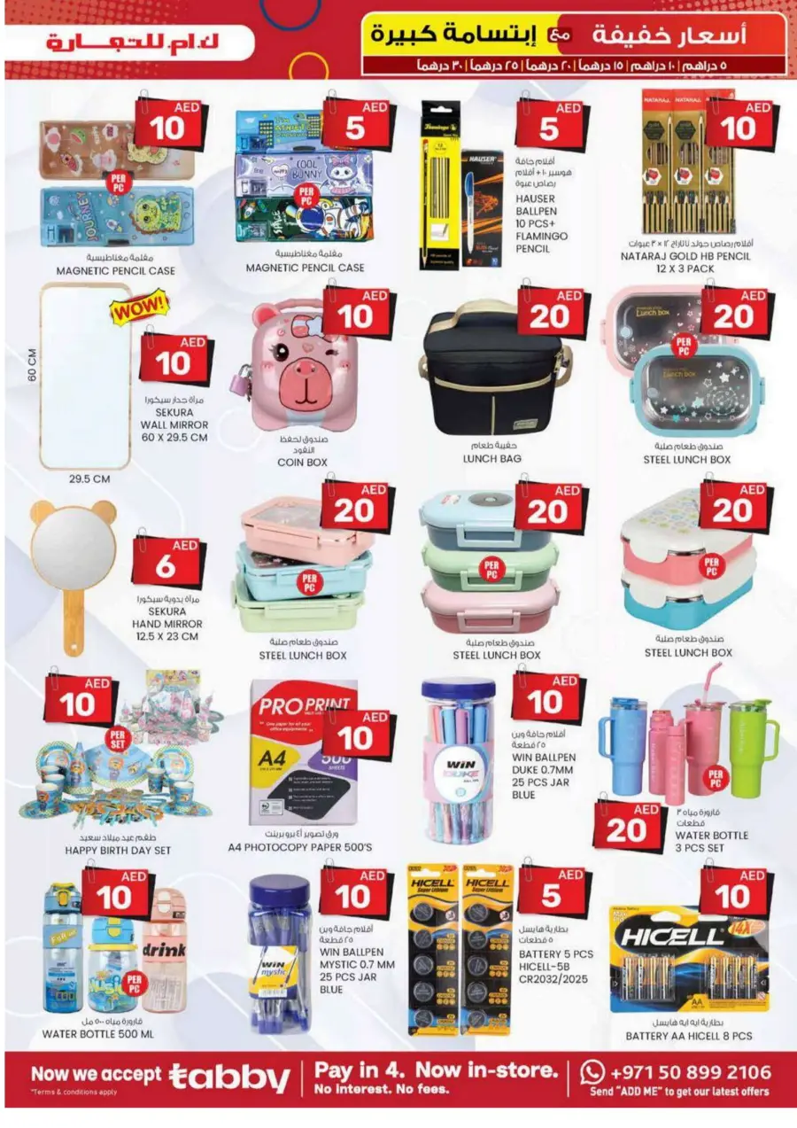 Light Prices In K.M Trading Dubai
