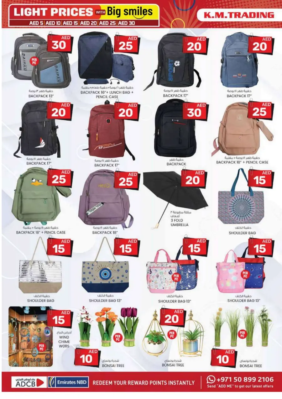 Light Prices In K.M Trading Dubai