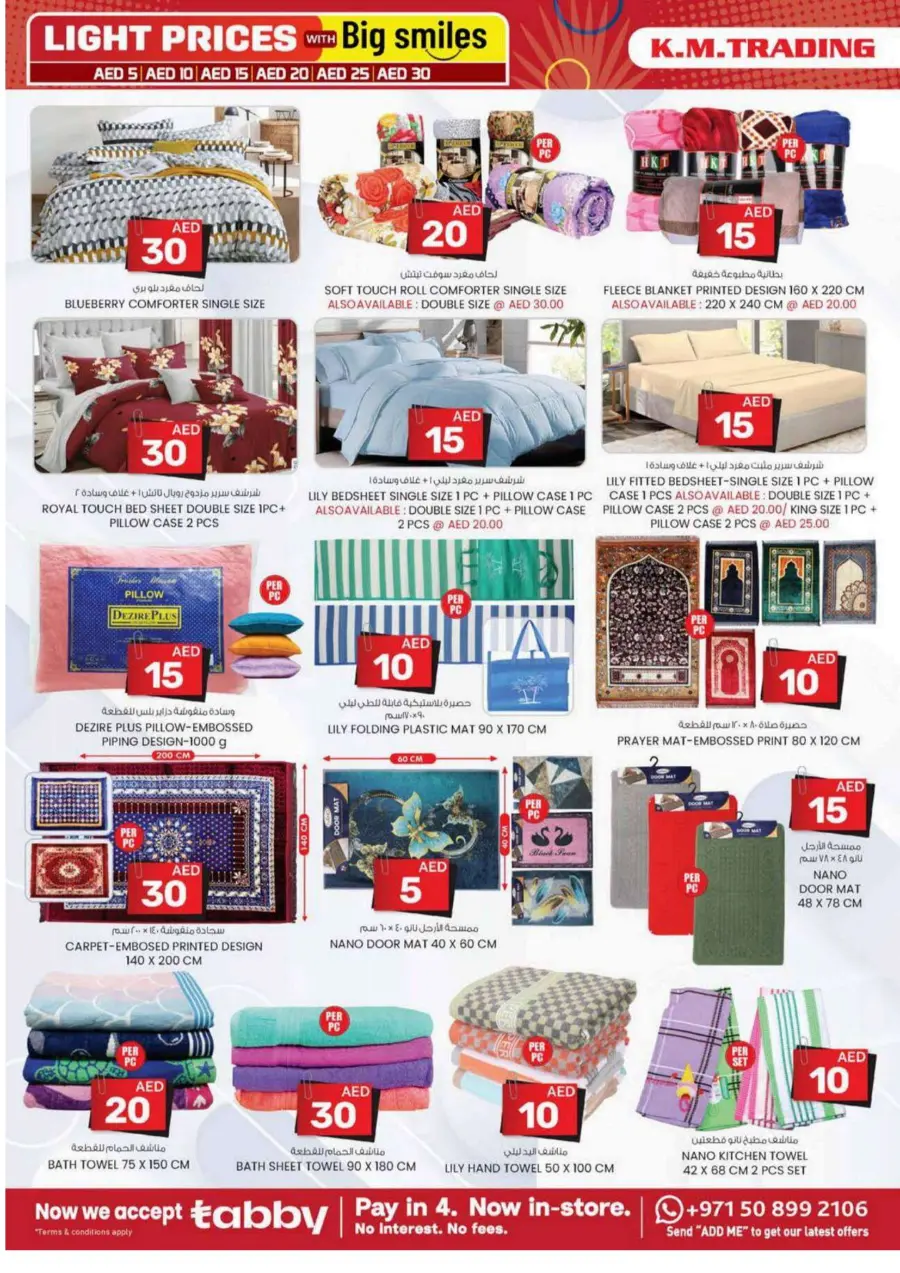 Light Prices In K.M Trading Dubai