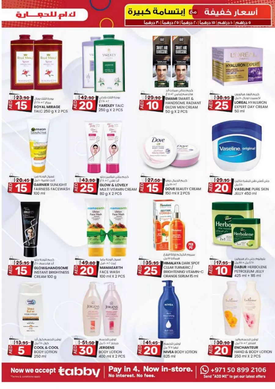 Light Prices In K.M Trading Dubai