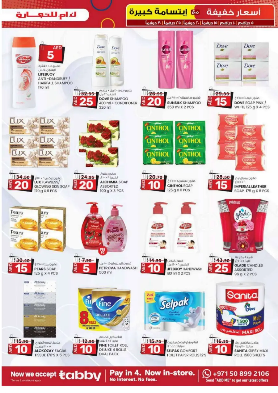 Light Prices In K.M Trading Dubai