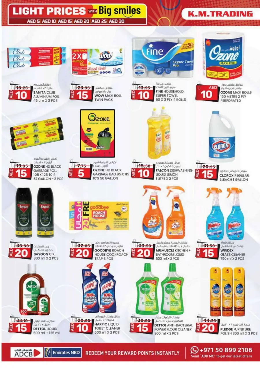 Light Prices In K.M Trading Dubai