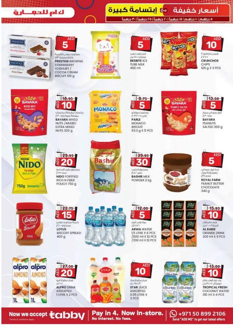 Light Prices In K.M Trading Dubai