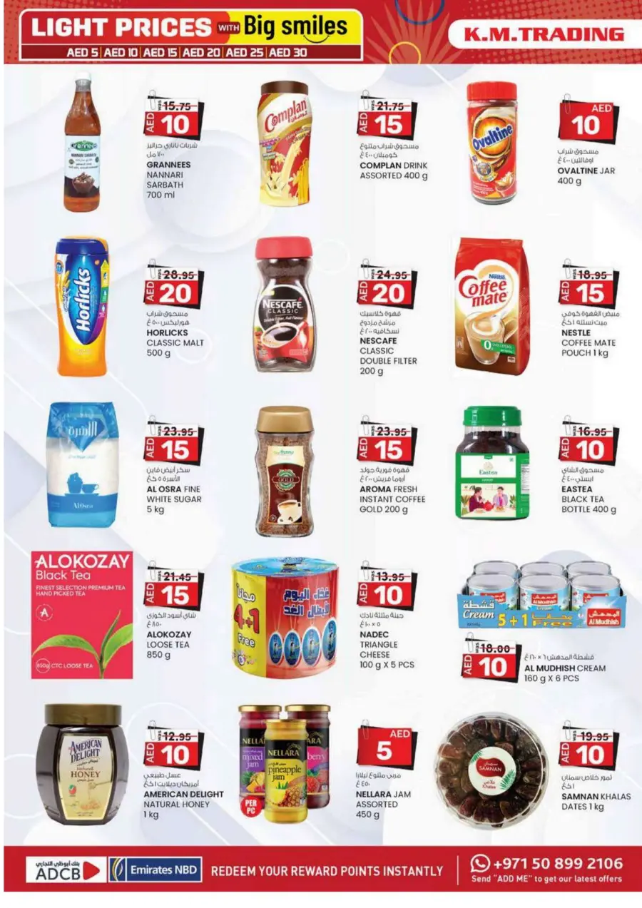 Light Prices In K.M Trading Dubai