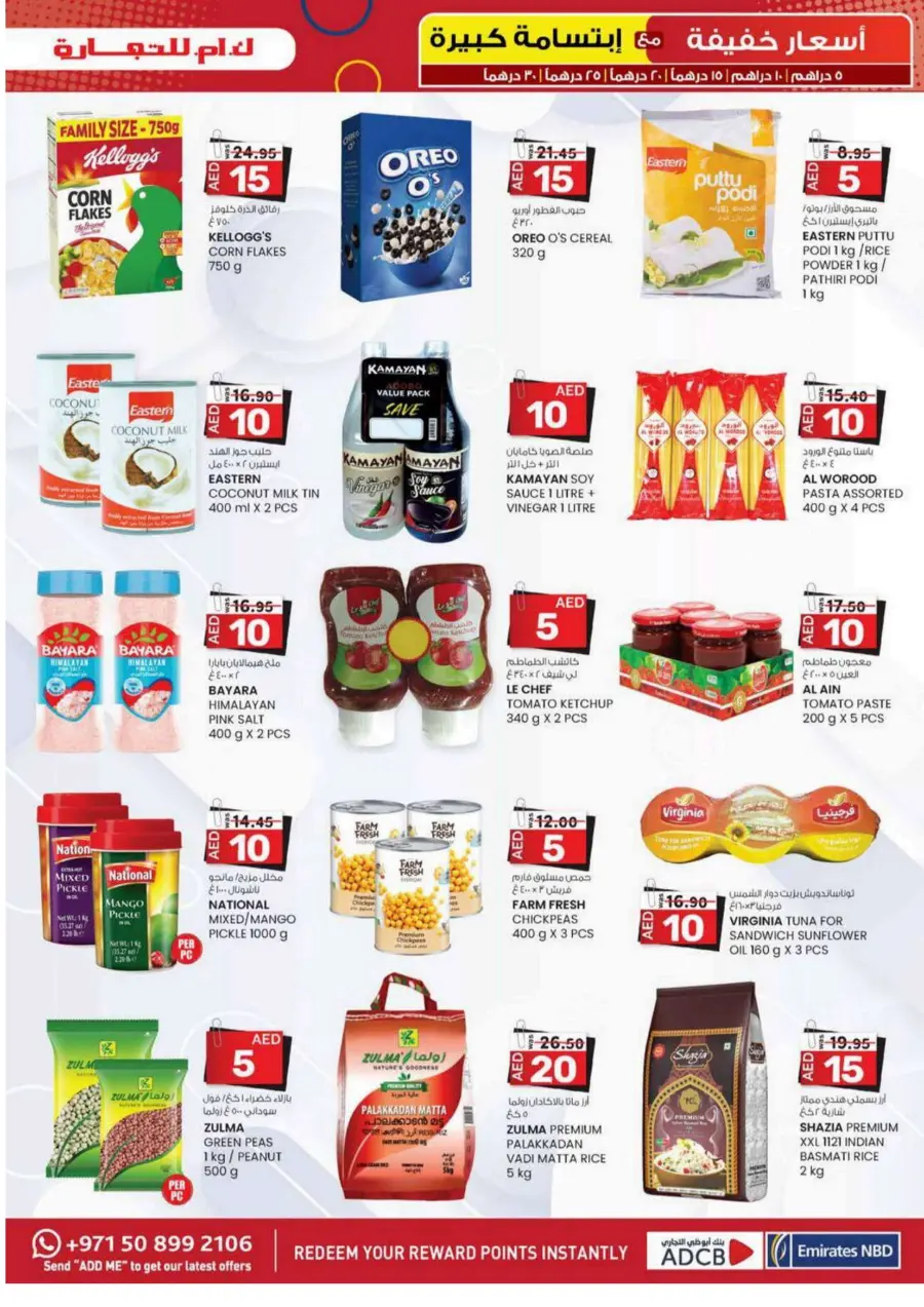 Light Prices In K.M Trading Dubai