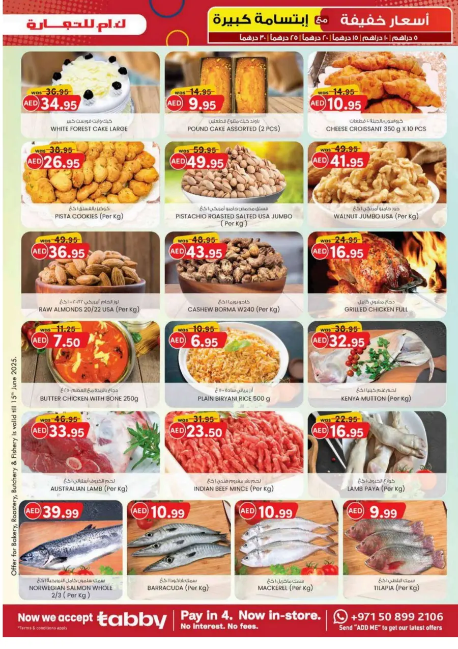 Light Prices In K.M Trading Dubai