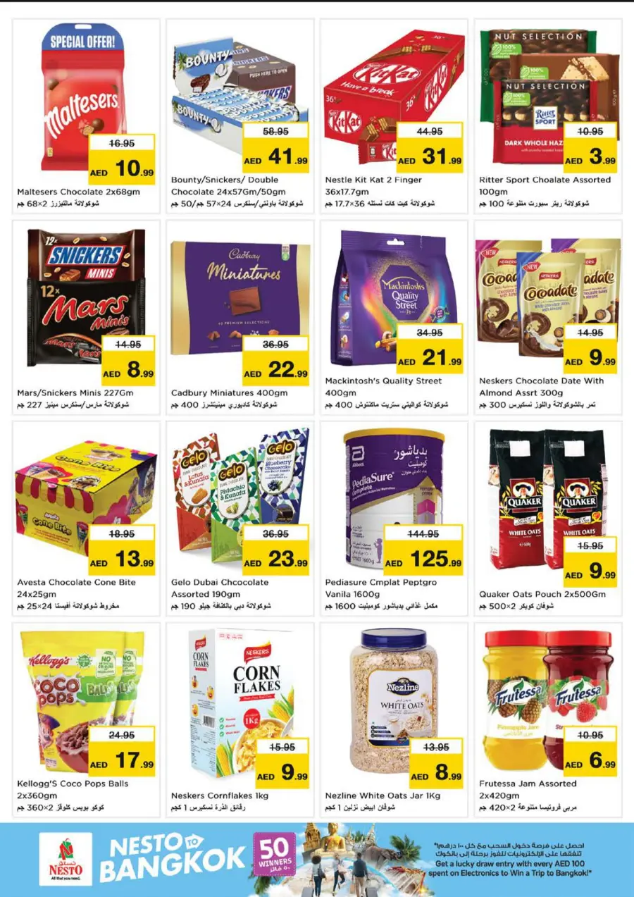 Back to home In Nesto Hypermarket Fujairah