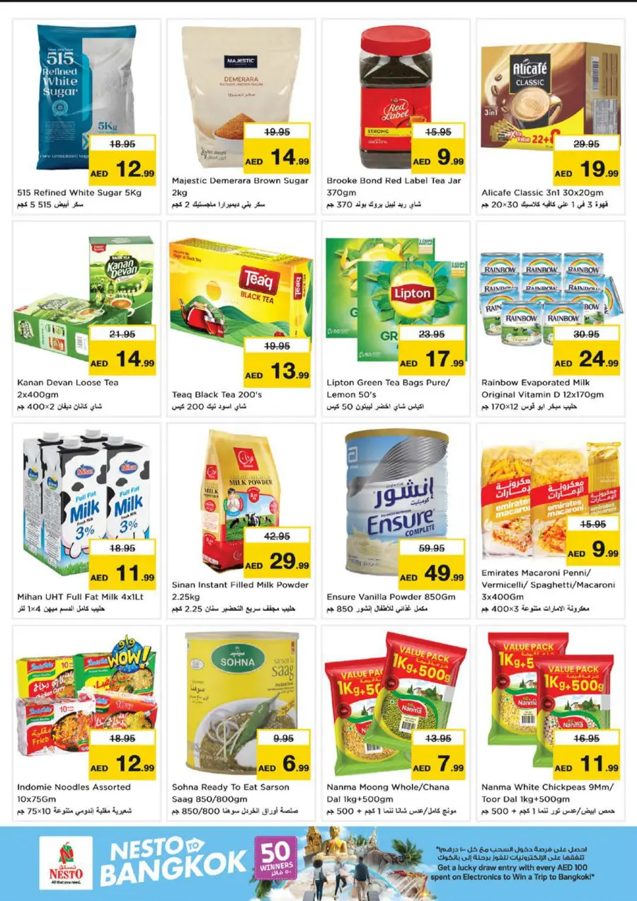 Back to home In Nesto Hypermarket Fujairah