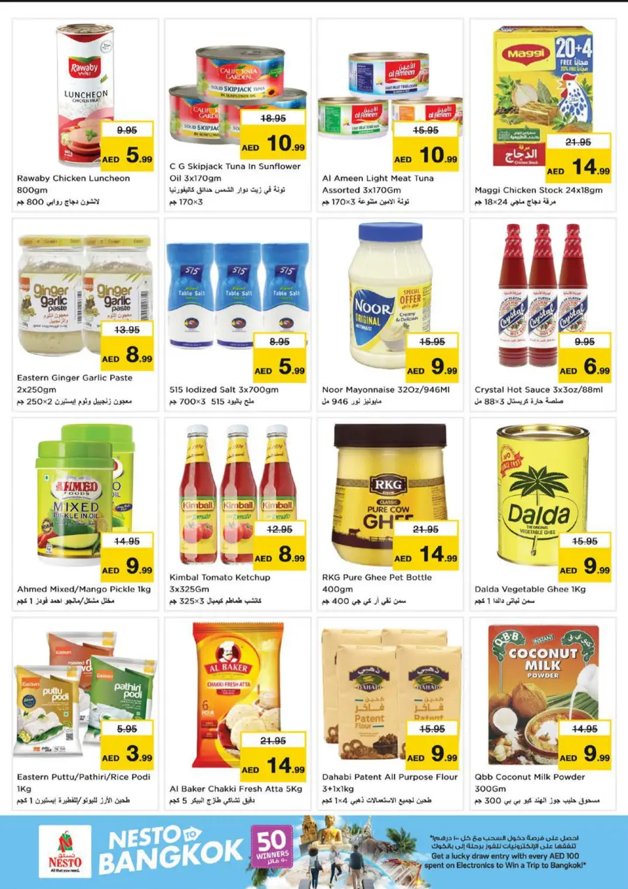 Back to home In Nesto Hypermarket Fujairah