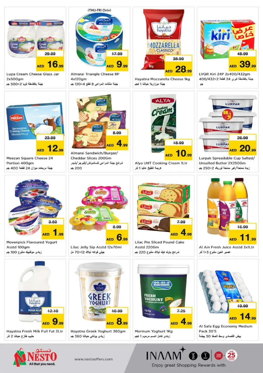Back to home In Nesto Hypermarket Fujairah