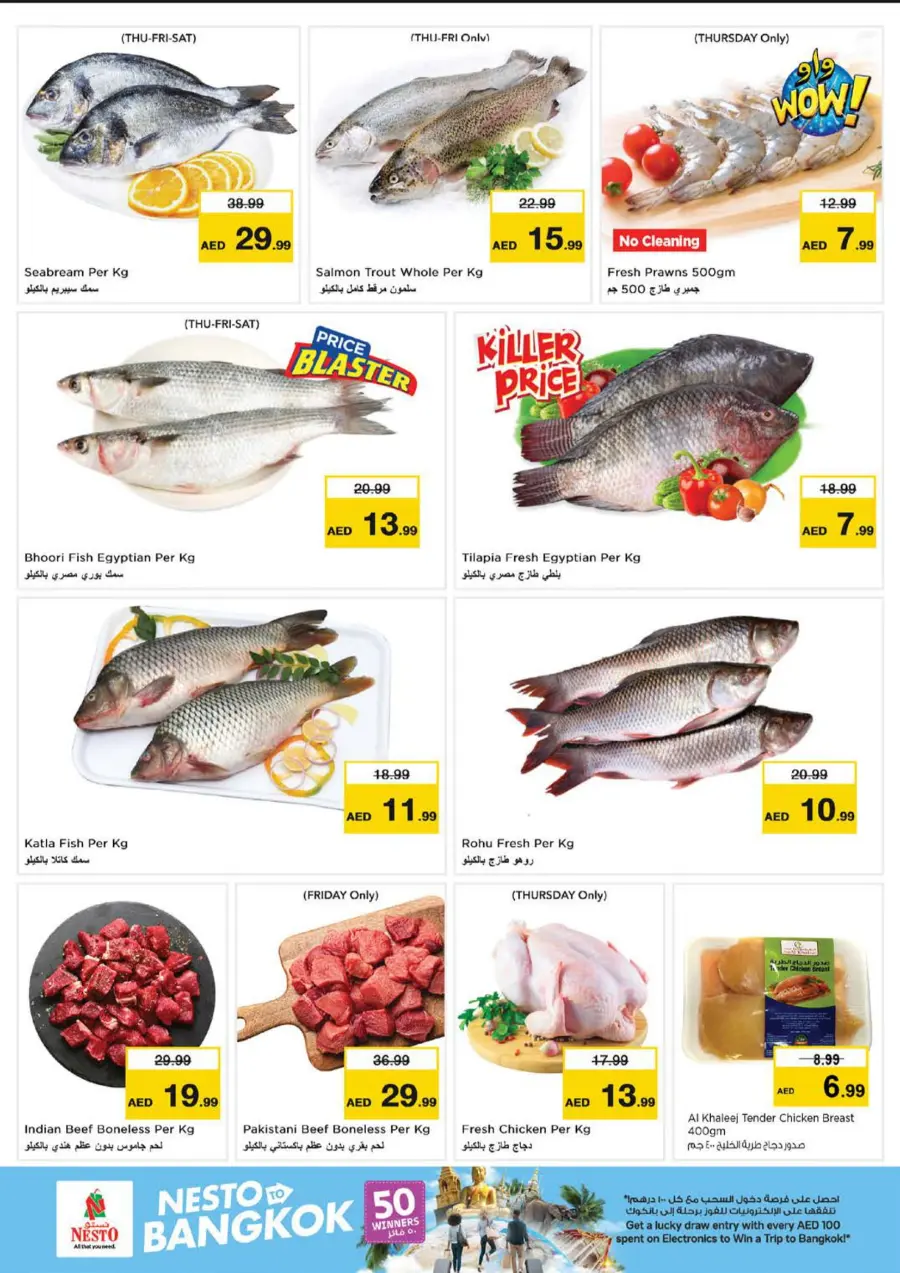 Back to home In Nesto Hypermarket Fujairah