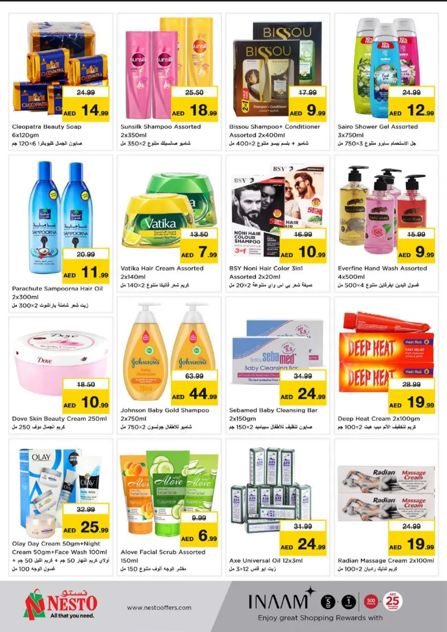 Back to home In Nesto Hypermarket Fujairah