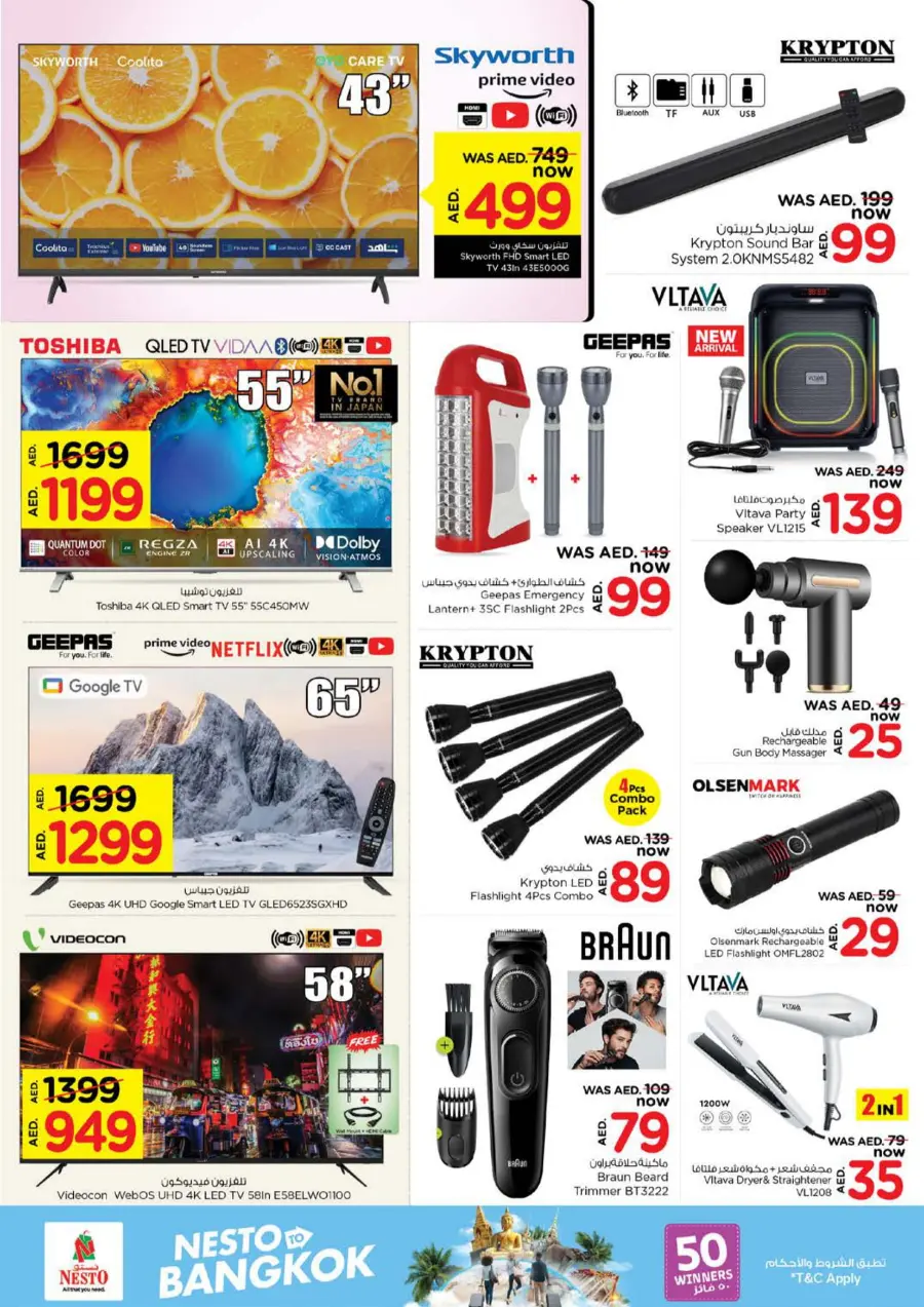 Back to home In Nesto Hypermarket Fujairah
