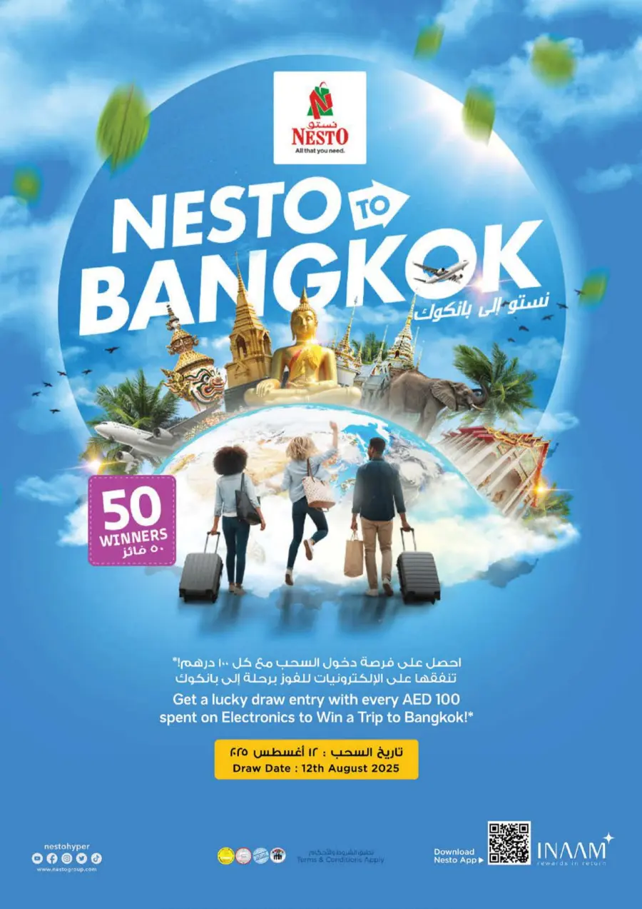 Back to home In Nesto Hypermarket Fujairah