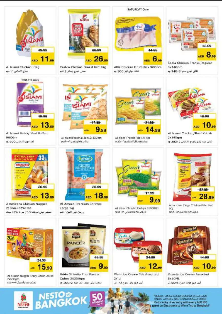 Back to home In Nesto Hypermarket Al Ain