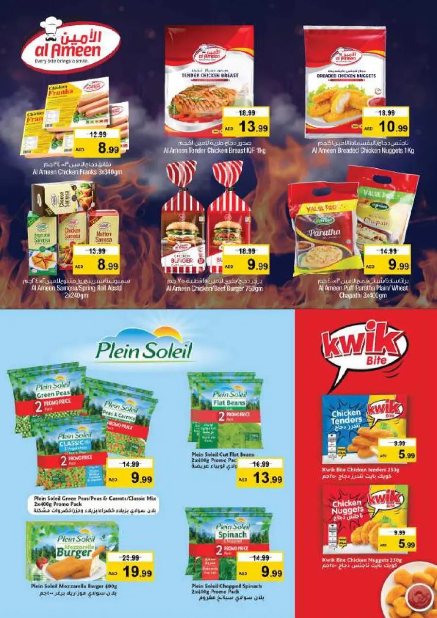 Back to home In Nesto Hypermarket Al Ain
