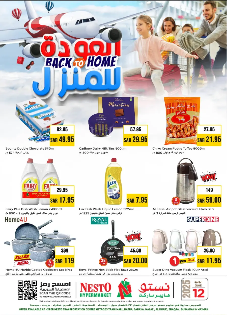 One Day Offer In Nesto Hypermarket Buraidah