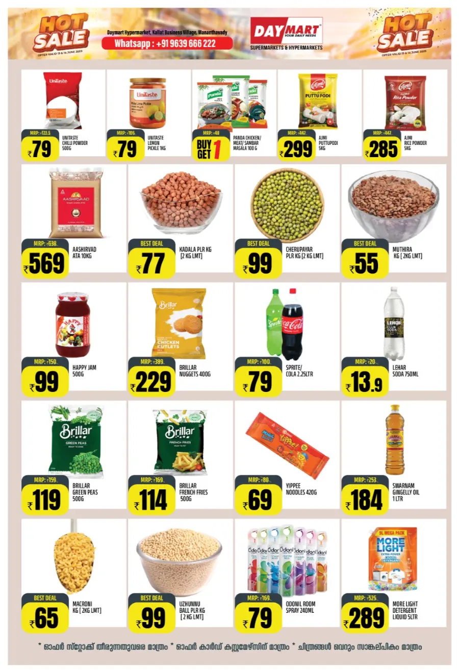Hot Sale, Cool Prices! In Daymart Hypermarket Wayanad