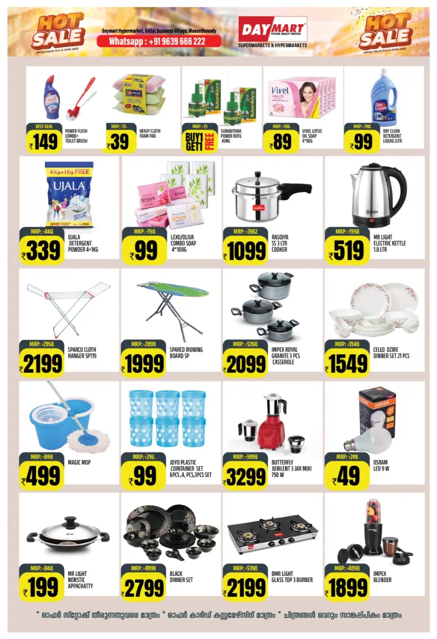 Hot Sale, Cool Prices! In Daymart Hypermarket Wayanad