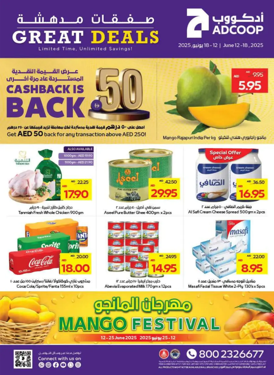 Great Deals In Abu Dhabi COOP Abu Dhabi