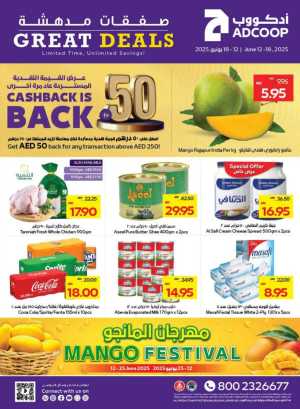 Great Deals In Abu Dhabi COOP Dubai,Abu Dhabi,Sharjah / Ajman,Al Ain,Fujairah,Ras al Khaimah,Umm al Quwain