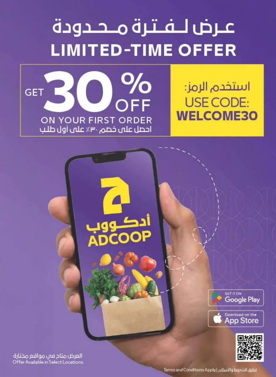Great Deals In Abu Dhabi COOP Abu Dhabi