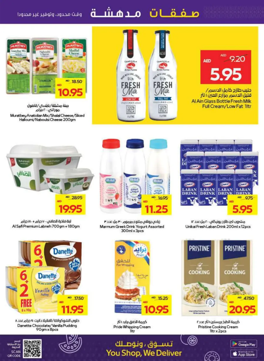 Great Deals In Abu Dhabi COOP Abu Dhabi