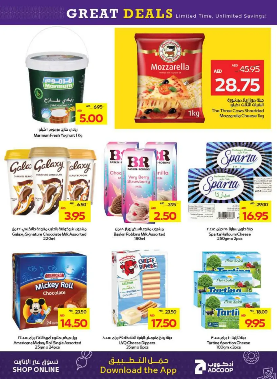 Great Deals In Abu Dhabi COOP Abu Dhabi