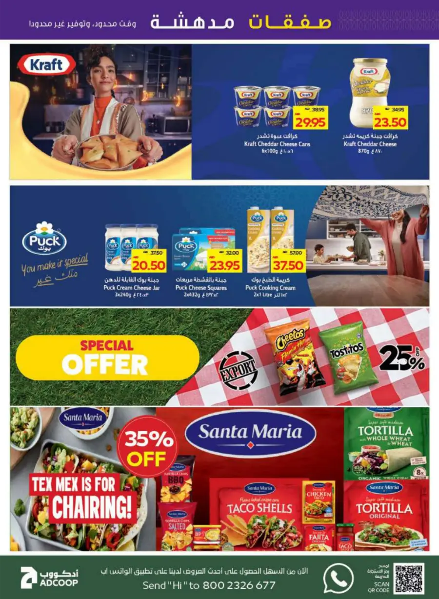 Great Deals In Abu Dhabi COOP Abu Dhabi