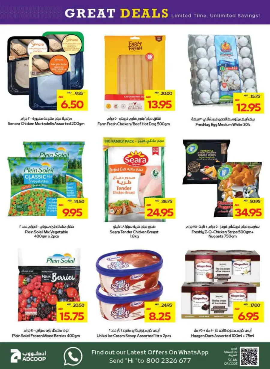 Great Deals In Abu Dhabi COOP Abu Dhabi