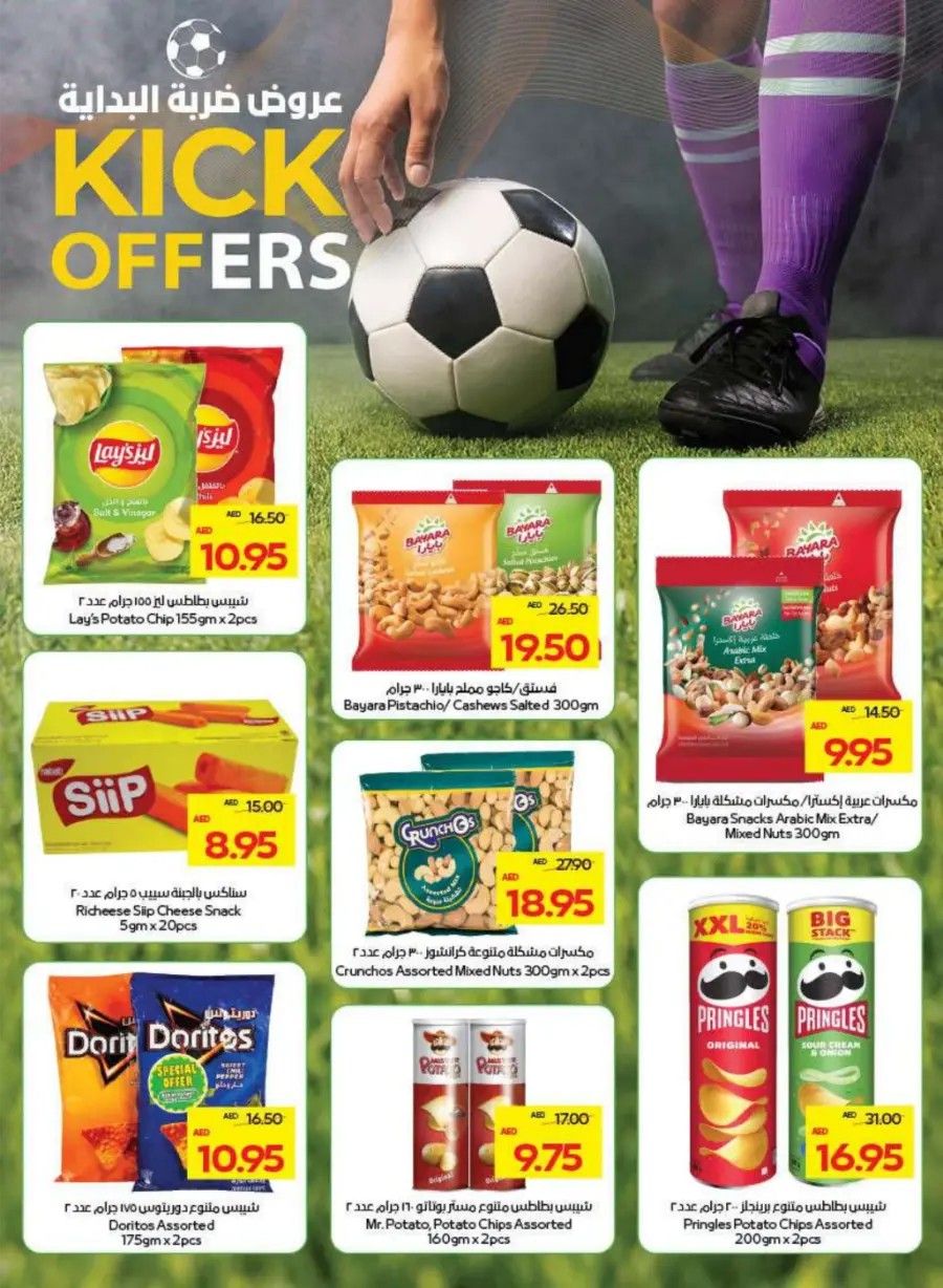 Great Deals In Abu Dhabi COOP Abu Dhabi