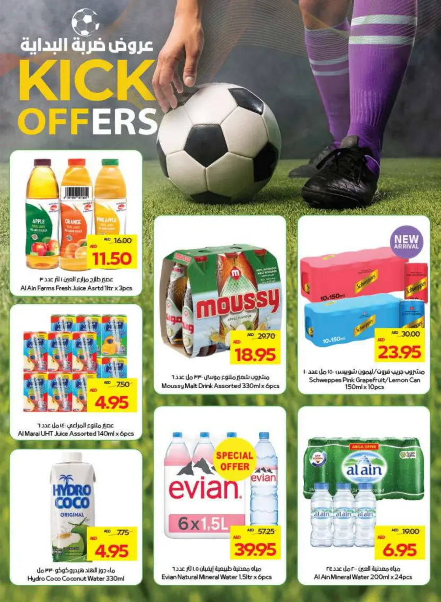 Great Deals In Abu Dhabi COOP Abu Dhabi